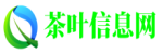 茶叶信息网